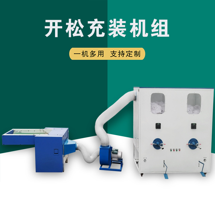 枕头沙发坐垫纤维棉填充机 沙发坐垫海绵填充机 公仔棉充棉机