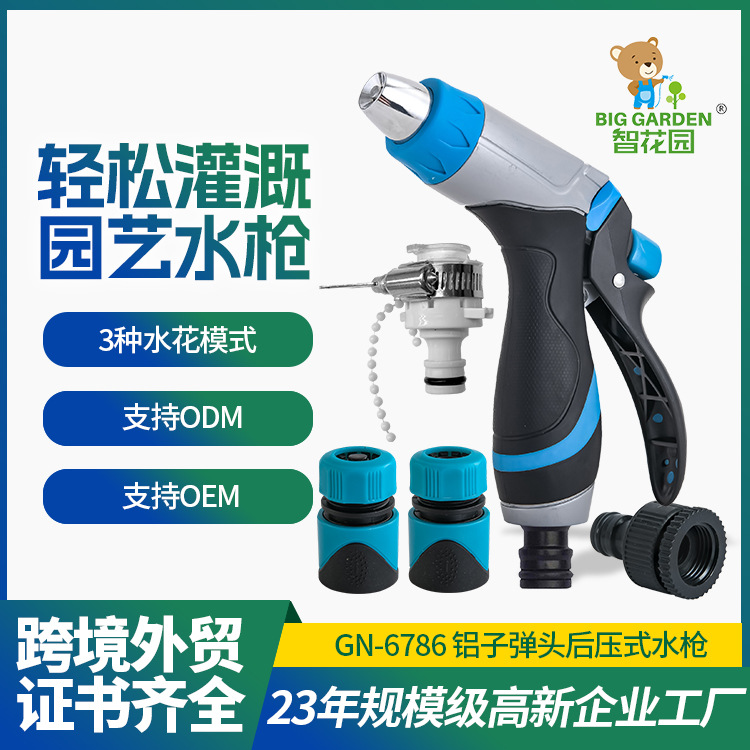 跨境园林园艺花园软管喷嘴可调节喷雾模式草坪花草浇水浇花水枪