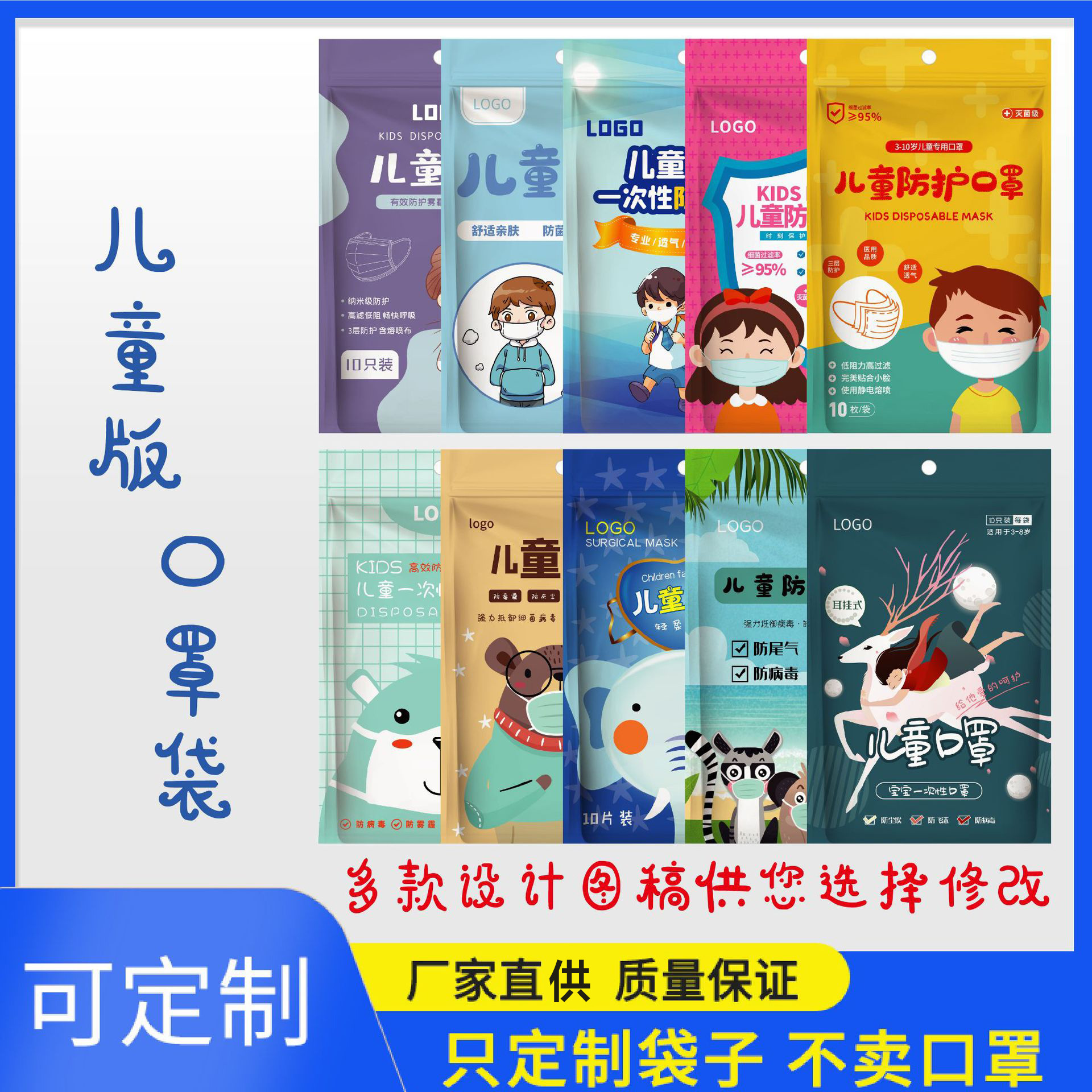 儿童口罩袋一次性十个装自封口拉链医用防护三层 卡通袋子