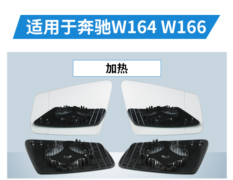Suitable for Mercedes-Benz C-Class C180 B200 Gla Reversing Lens Glc Vito S-Class E-Class E260L Rearview Lens