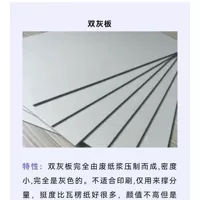 Заводская цена поставки 787*1092 мм Двойная серая бумага доска высокого качества очень толстая Двойная серая бумага 1mm2 мм серая бумага