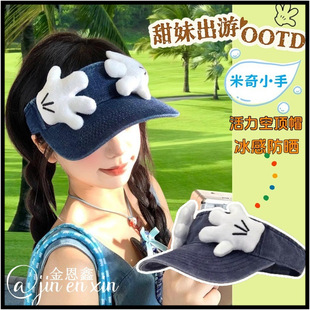 Cute Mickey Little Hand Covering Face Cowboy Empty Top Sun Hat Women's Summer Travel Outdoor Sun Hat Sun Shawl Hat