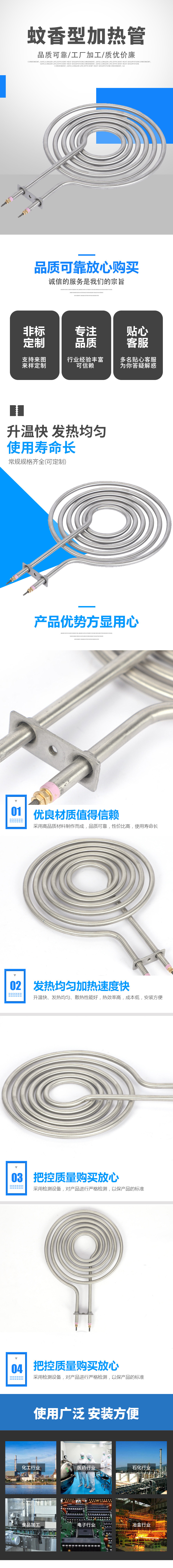 空气加热管.jpg