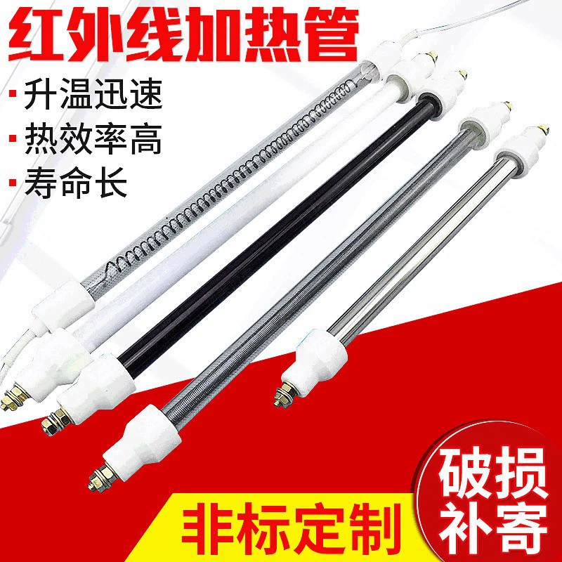 Аксессуары для дезинфекционных шкафов инфракрасная нагревательная трубка из углеродного волокна электрическая нагревательная трубка из углеродного волокна кварцевая галогенная электрическая нагревательная трубка