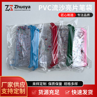 Pvc Transparent Double-Layer Quicksand Sequin Pencil Bag Student Stationery School Supplies Examination Storage Bag Co-Branded Stationery