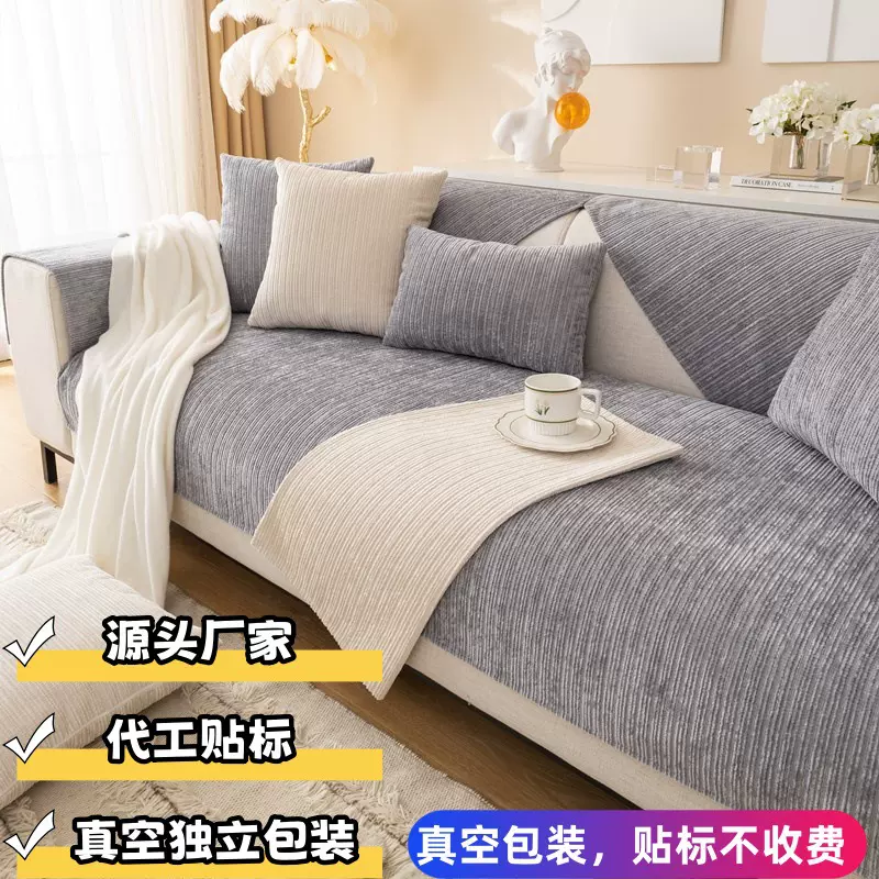 新款沙发垫四季通用雪尼龙沙发布凉席防滑沙发巾坐垫子盖布套罩