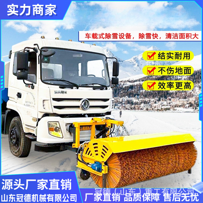 车载式自动除雪滚刷 高速道路扫雪机 液压除雪市政路面除雪设备