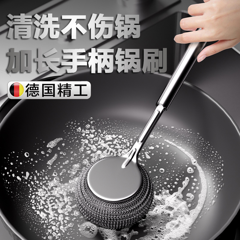 加厚不锈钢锅刷厨房专用不伤锅刷锅神器长柄洗锅刷清洁刷子钢丝球|undefined
