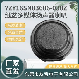 扬声器;蓝牙音箱;智能音箱