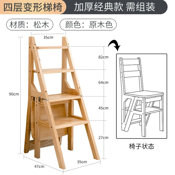 [Classic] Four-layer ladder chair-natural wood color
