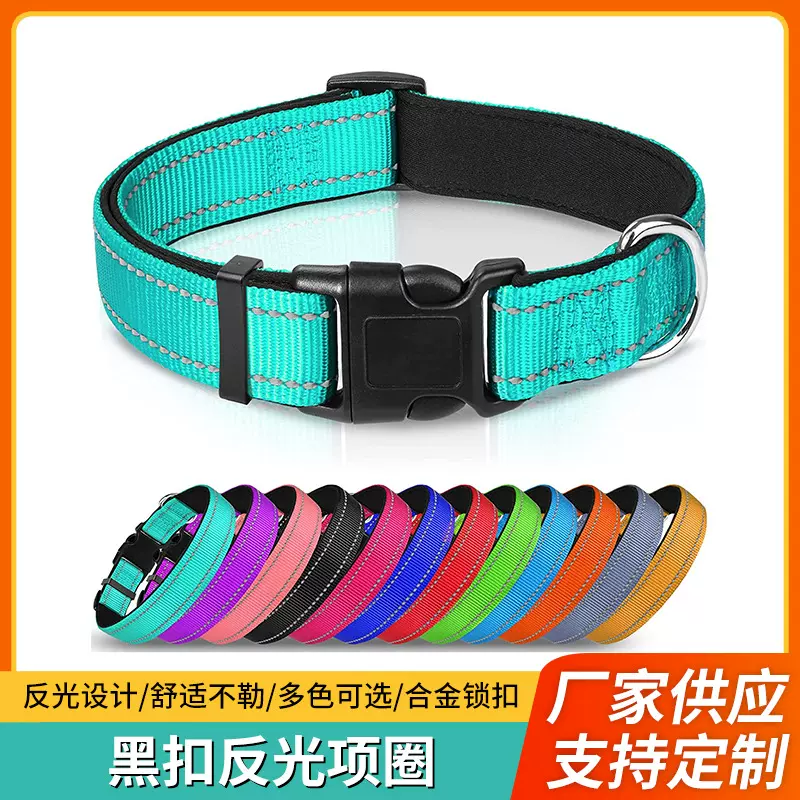 项圈带反光线宠物用品狗项圈宠物项圈中小型犬狗狗项圈脖圈脖套