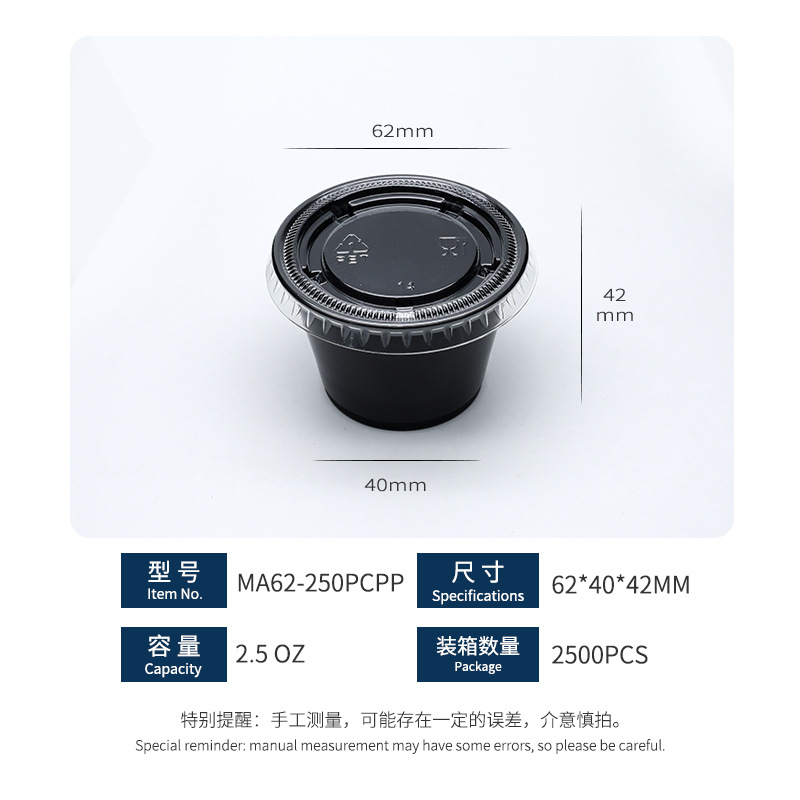 Embalaje desechable para llevar salsa de Chile dividida engrosada con tapa vinagre condimento salsa de inmersión caja de salsa de sabor de prueba redonda