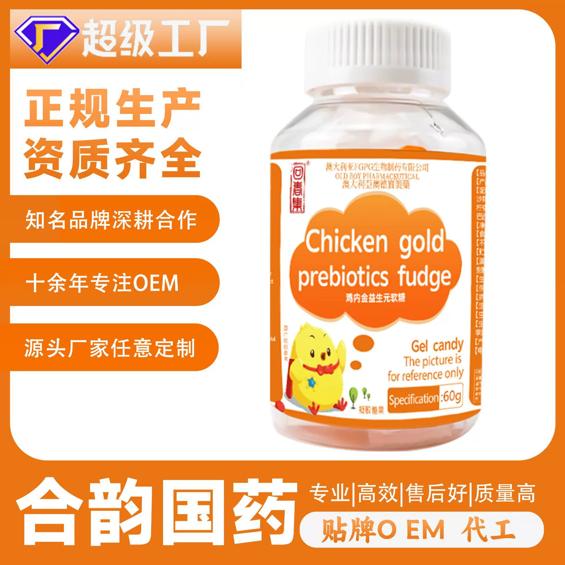 回春集鸡内金益生元软糖儿童水果糖源头工厂各种软糖支持 OE M