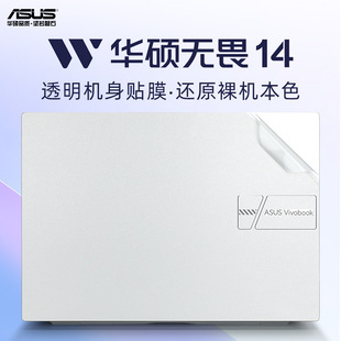 For Asus Fearless 14 Shell Film Fearless Pro14 2024 Computer Sticker M3402R Laptop Cover Film