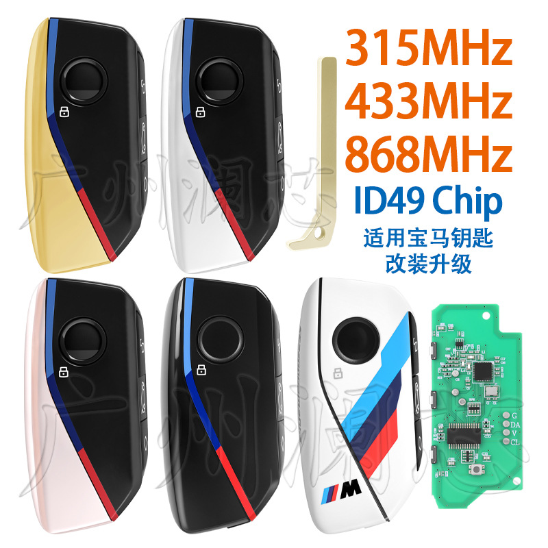 Suitable for Bmw Fem Bdc Cas4 Modification and Upgrade 49-Chip Smart Card Remote Control Key 315/433/868