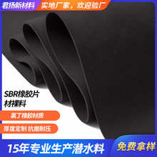 �S��ֱ���ͺ�����SBR���zƬ�����ϝ�ˮ�Ͼ������z��Neoprene����