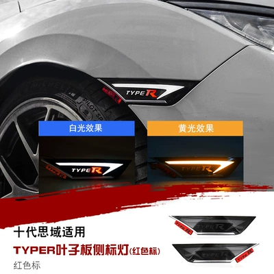 surrounding 16-21 Civic modified tr: Big Surrounded - set-honda-civic-tenth-generation-civic-two-color-tr-fender-side-lights-red-label