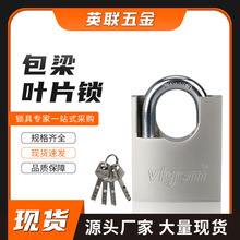 现货40mm挂锁老式U形门锁叶片锁 表箱链条锁电动车 防撬防盗锁厂