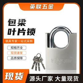 挂锁;密码锁;锁具配件