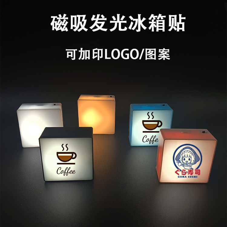 USB充電磁気吸引冷蔵庫ランプはロゴを印刷することができます。|undefined