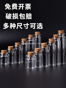 Glass Bottle Empty Bottle Small Bottle Mini Wishing Bottle Empty Bottle Drift Bottle Cork Glass Bottle Wishing Bottle DIY