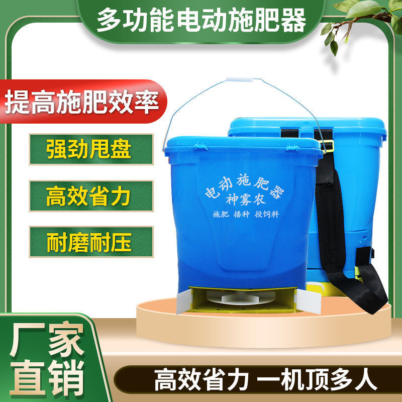 Fertilization Fertiliser Electric Agriculture Fertilizer multi-function Fertilizer lobster Manufactor