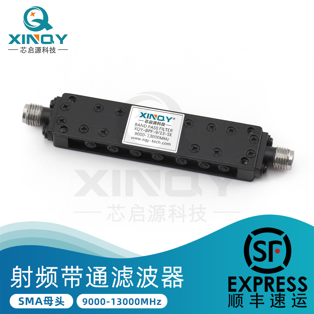 XINQY SMA母头 9-13G射频带通滤波器 9000-13000MHz BPF滤波器