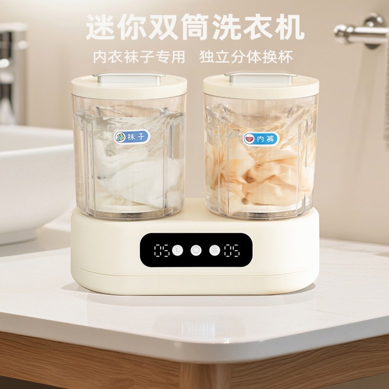 迷你洗衣机内衣内裤全自动迷你洗袜机双筒家用插电款免安装|undefined