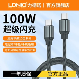 手机数据线;接线插座;手机充电器