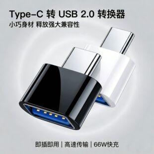 �֙Cu�P�D���^usb2.0�Dtype-c micro v8�D�Q�^otg��׿�D�Q��USB C