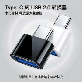 手机u盘转接头usb2.0转type-c micro v8转换头otg安卓转换器USB C