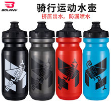 bolany山地自行车水壶马拉松补水便携杯子运动装备水杯骑行水壶