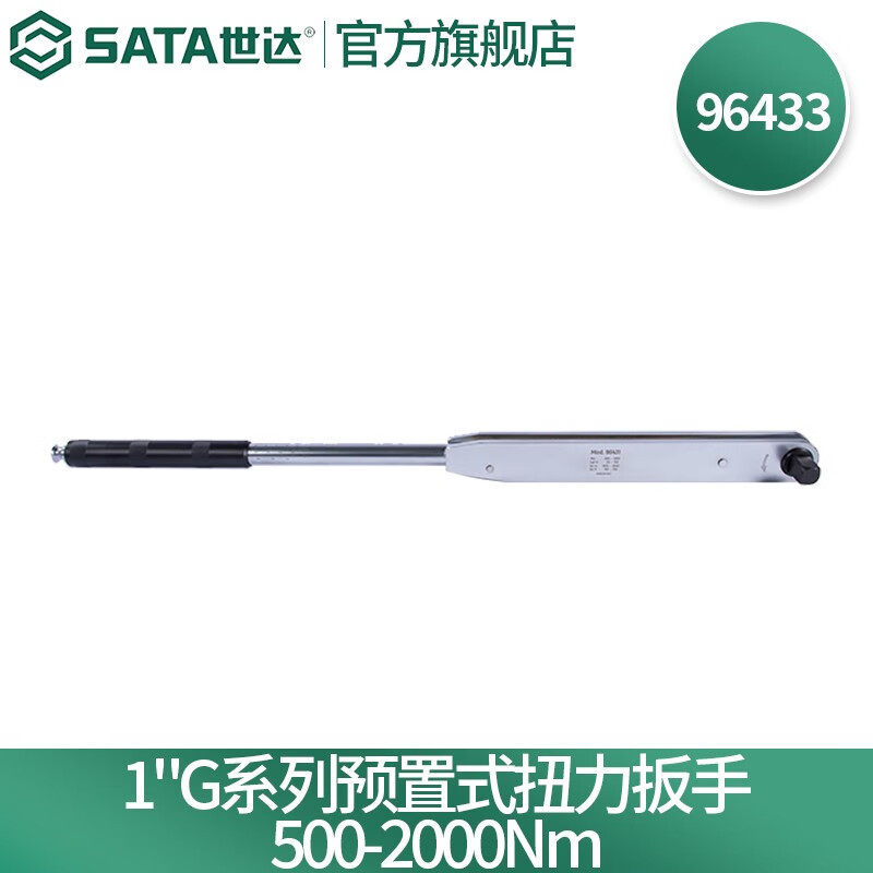 Llave torsional preestablecida SATA 96433 serie 1G 500 - 2000N · m 96433