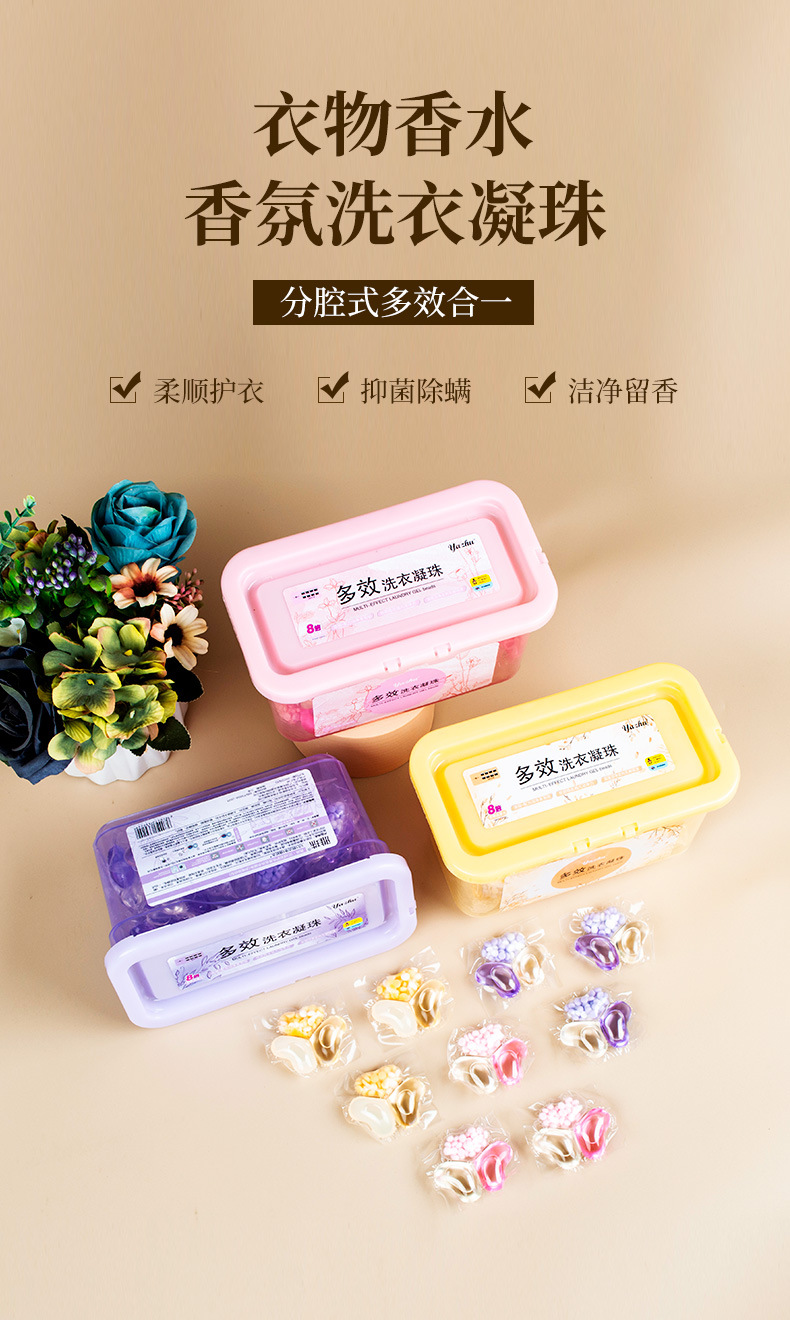 Boxed laundry detergent pearls three-in-one wholesale factory laundry liquid long-lasting fragrance pearls strong stain removal agency 