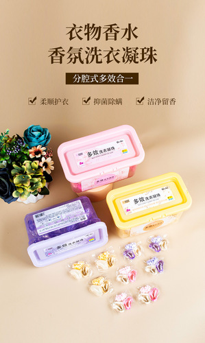 Boxed laundry detergent pearls three-in-one wholesale factory laundry liquid long-lasting fragrance pearls strong stain removal agency 