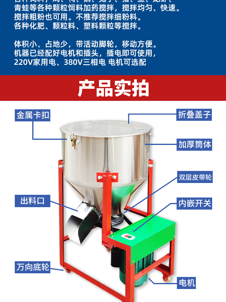 惠農(nóng)網(wǎng)-拌種機(jī)詳情_(kāi)05
