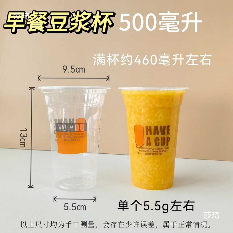 95口径プラスチック豆乳カップ朝食店粥カップPP使い捨て封口カップミルクティージュースカップ商品包装カップ|undefined