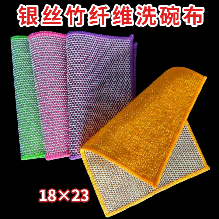 18x23 양면 더블 레이어 컬러 대나무 섬유 실버 실크 식기 세척 수건 가정용 오염 제거 헝겊 공장 도매