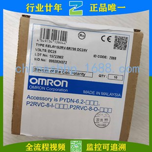Omron/Omron - Slim Type Relay G2Rv-Sr700 Dc24