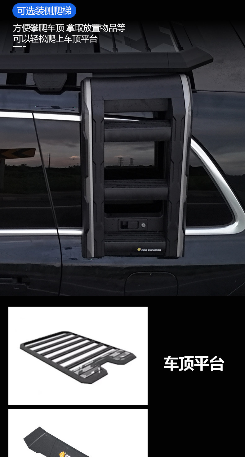 Suitable for Ideal L9L8L7L6 Outdoor Camping Roof Expansion Explorer Roof Luggage Rack Side Tent Ladder