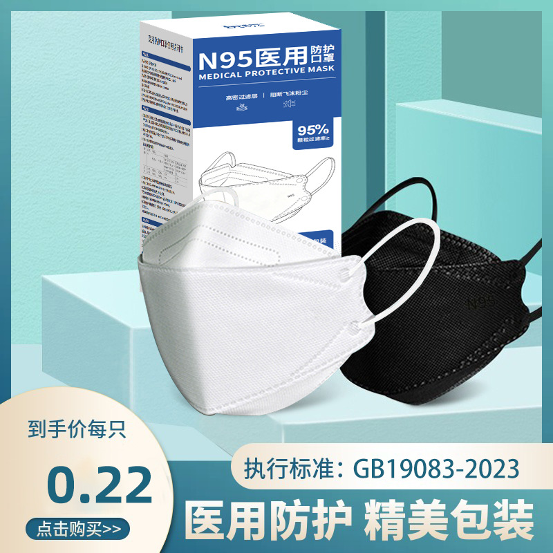 N95 -level medical protective cover disposable medical level 3D…