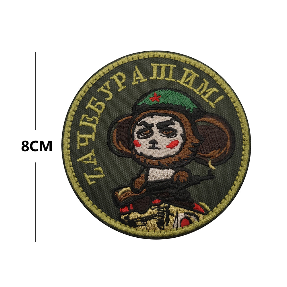 Cheburashka Sowjetunion Чебурашка Tscheburaschka Russland Patch Klett Hook Loop - Bild 4 von 5