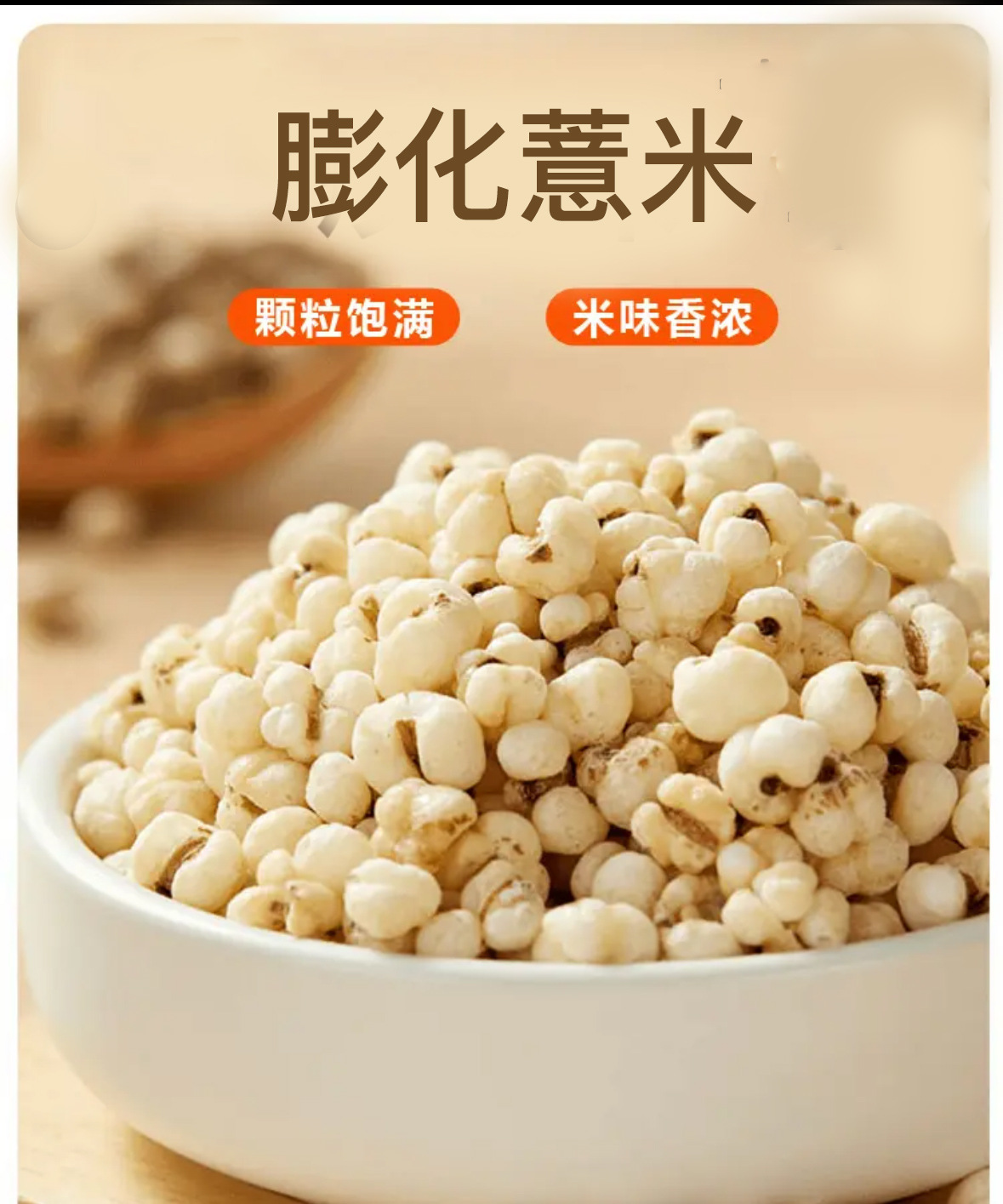 Puffed Coix Seed Snack Yi Yi Ren 100g Crispy Roasted Job's Tears Ready to Eat Non Fried Whole Grain overview