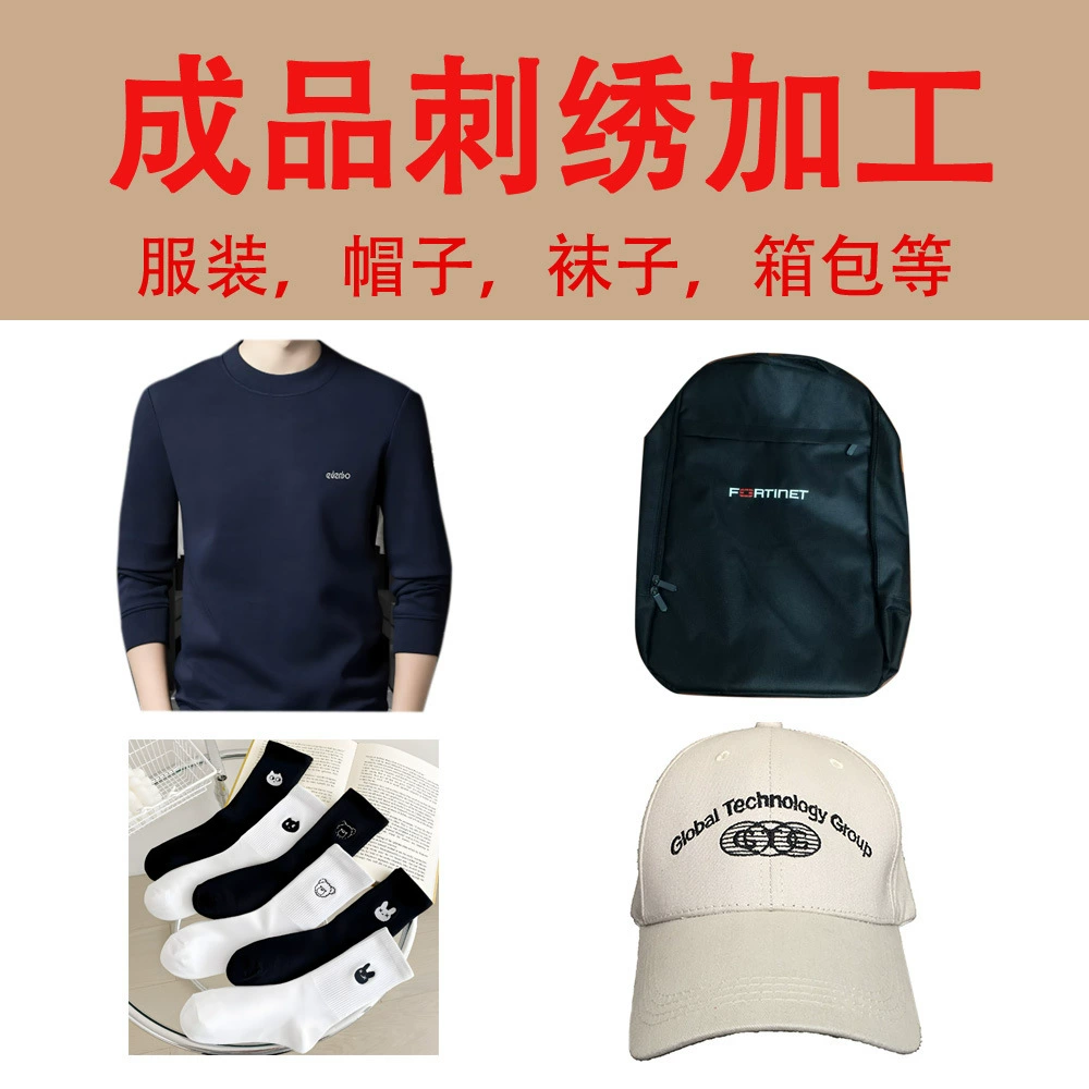 Индивидуальная вышивка и обработка вышивки различных видов одежды, головных уборов, носков и других готовых изделий.