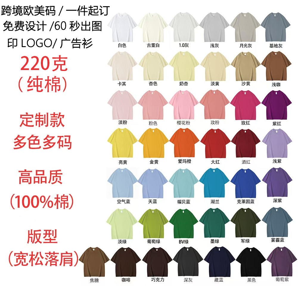 European and American Size Loose Pure Cotton Short-Sleeved T-Shirts Custom Printed Logo Work Clothes Custom Advertising Cultural Shirts Custom Wholesale