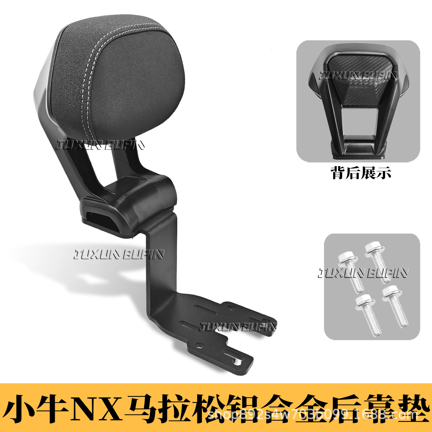 Suitable for Niu NX Marathon rear backrest wind speed/NX/NXT/NXL electric vehicle motorcycle rear seat cushion accessories