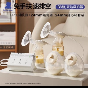 SnowBear Little White Bear Bilateral Milk Sucker Electric Hand-free Sound Portable Adjusting Milk Sucking Automatic Milking