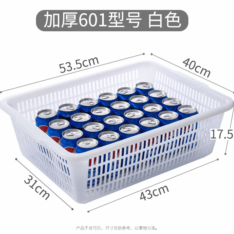 现货加厚长方形大号置物篮筐收纳洗菜塑料筐仓储分拣配货筐批发|undefined