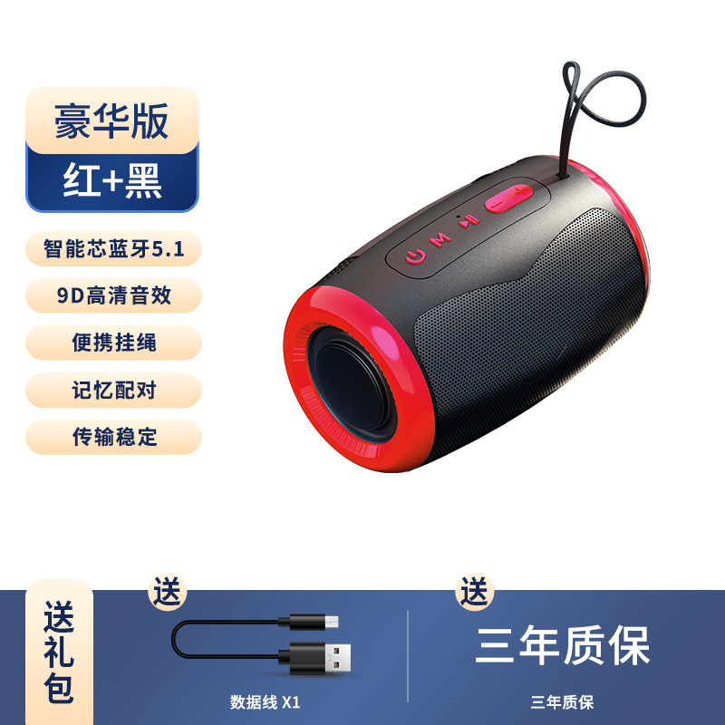 Outdoor Small Car – Mini Car speaker/subwoofer - deluxe-editionredblack-smart-bluetooth-chip-51-9d-surround