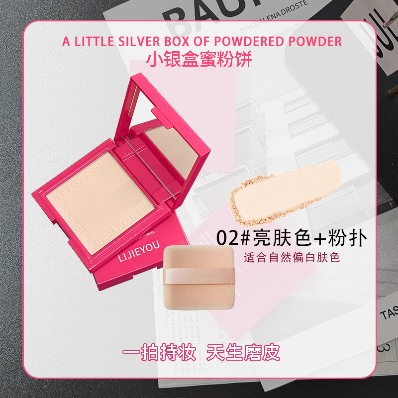 红色银块定妆粉饼轻薄透气持久修饰肤色粉底液粉扑控油持久蜜粉女|undefined